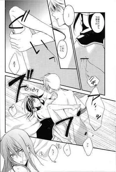 [OPT (Hoshino Kabi)] INNOCENT GAMBLER (Tales of Vesperia)