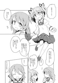 [Lucky Chance! (Yuuhi Alpha)] Link (Puella Magi Madoka Magica) [Digital]