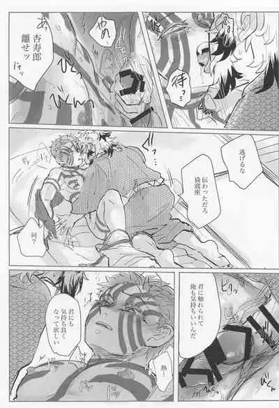 hyakuokoetemoshoshinkantetsu