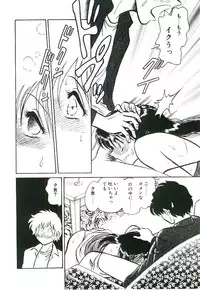 [Keno Yantarou] Ikenai Ko to Shite