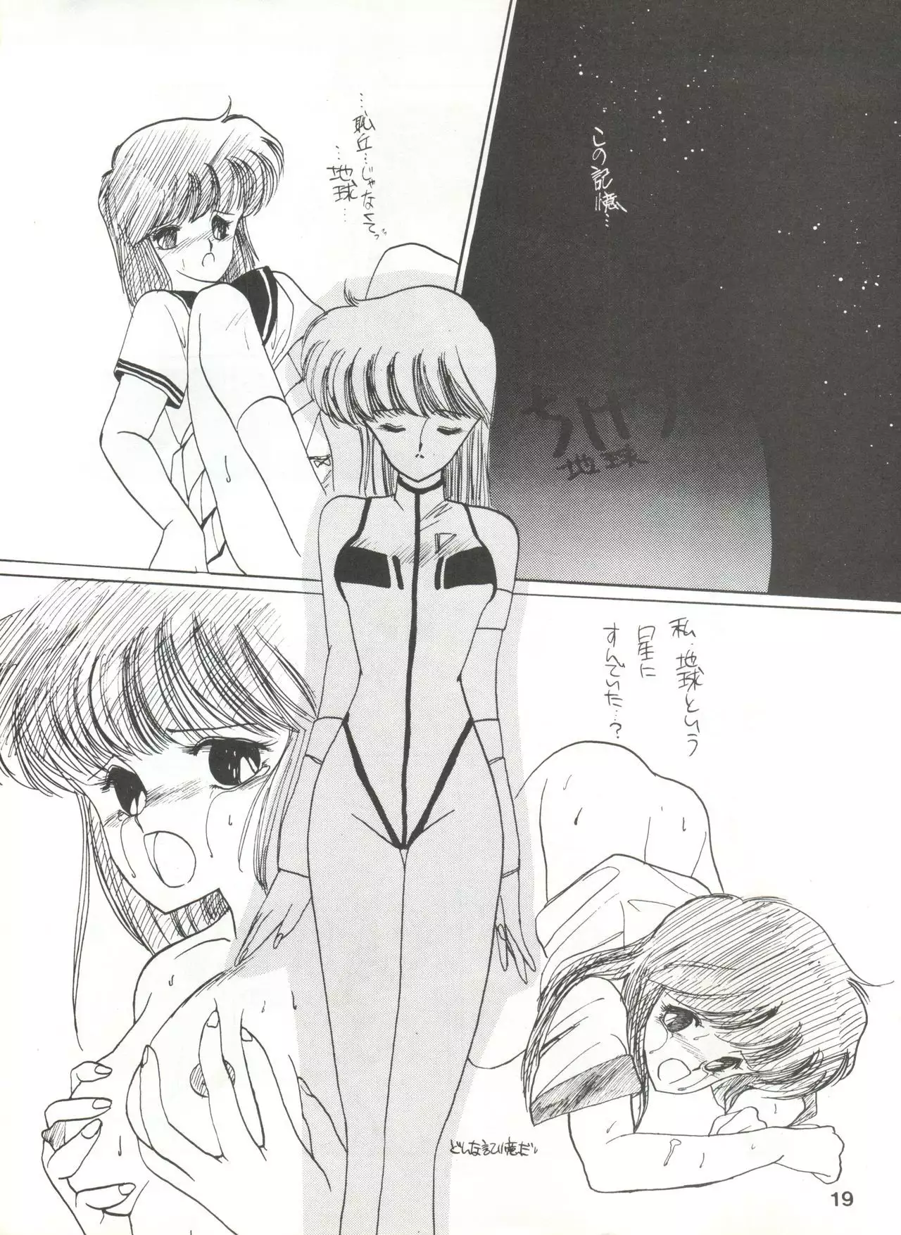 Hoka Taisei Dangaioh