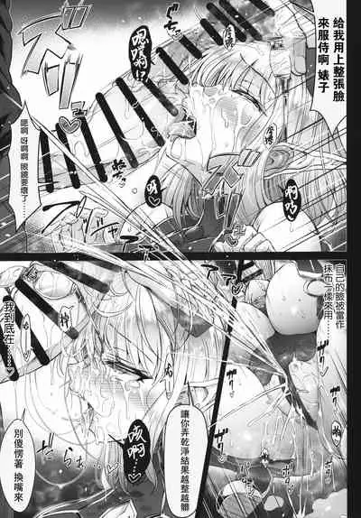 Karisome no Kanojo II Cosplay H Hen