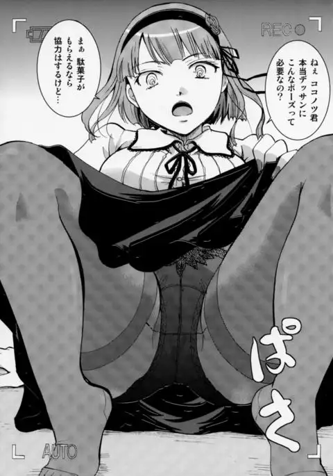 Muchi Shichu to Shoku Zato Kurocchi Shasei Dake!