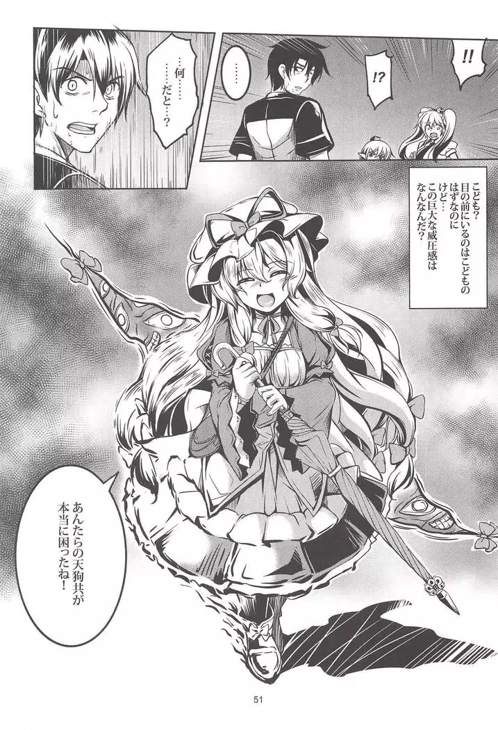 Wagaya no Otengu-sama -Soushuuhen-