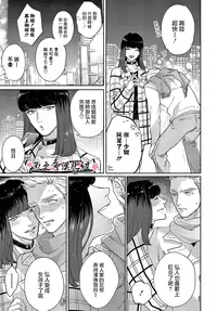 [みちのくアタミ] 沉迷於陷阱之中 [Chinese] [刃之刃漢化组]