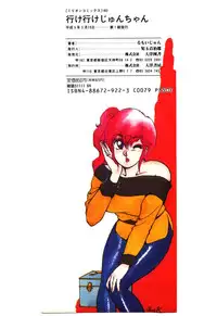 [Rumoi jun] ikeike junchan