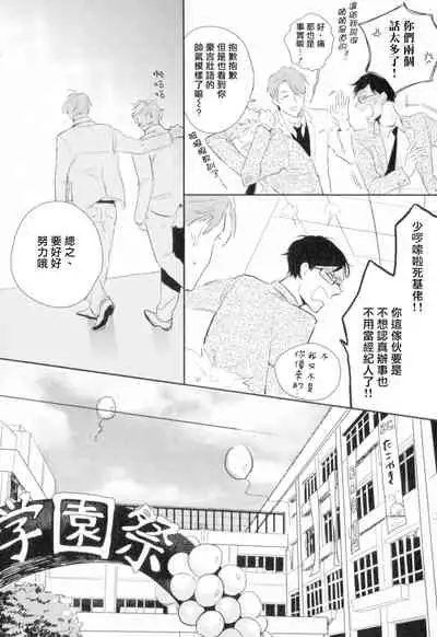 Dangan Dead Heat | 胜负难分的超高速弹丸 Ch. 1-4