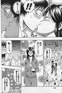 Men's YOUNG Special IKAZUCHI Volume 02