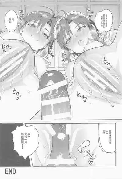 Dochira o Onozomi desu ka?