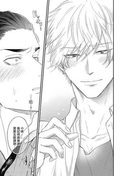 pop one's cherry Vol. 1-2