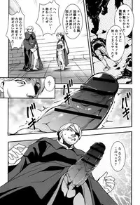 [Amano Kazumi] Shikyuu Yuugi ~Oku made Yogosareru Mesu-tachi~