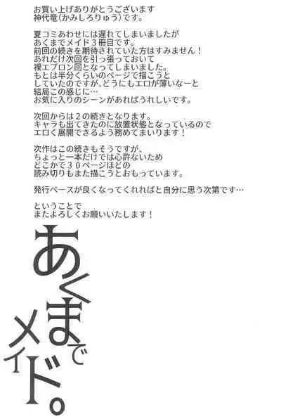 [Kuroneko Akaribon (Kamisiro Ryu)] Akuma de Maid 3 -lust- Shikiyoku