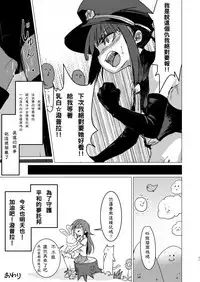 Kaiin Chouaku Milky Poplar 丨 改淫懲悪 ♥ 乳白☆潑普拉