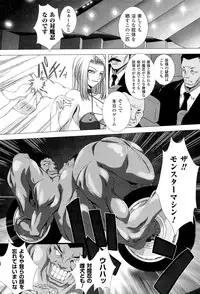 [Anthology] Toushin Engi Vol. 18