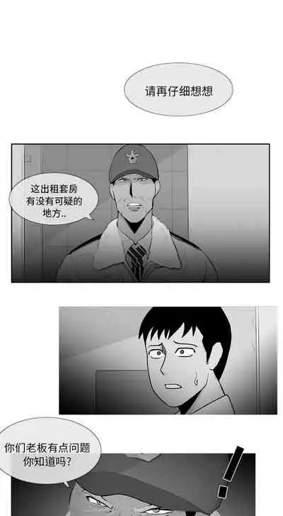 失蹤的房客 1-48