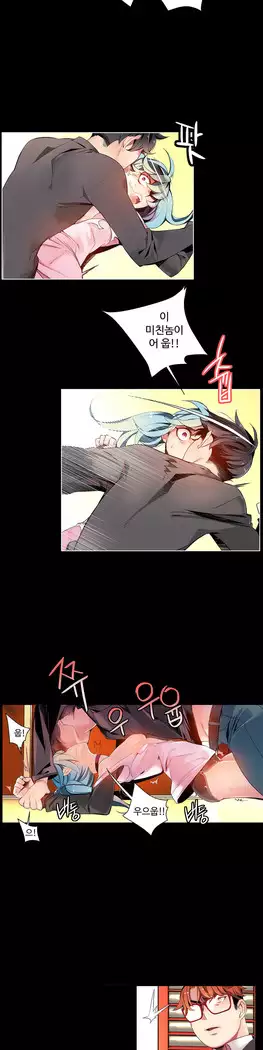 Lilith`s Cord Ch.0-27