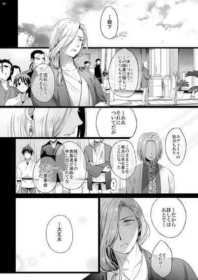 [Kuromisakaijou (Ikezaki Misa)] Niedenka - Sacrifice Prince Omnibus Soushuuhen (Arslan Senki) [Digital]