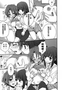 [Aoko] Restless Kiss [Chinese] [Dora烧鸡+想抱雷妈汉化组+补丁布丁汉化组E]