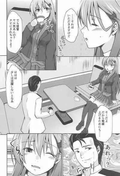 Suzuya IN UNDERGROUND