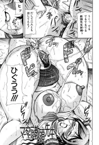 [Akane Shuuhei] Zekkouchou