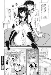 [Tomoe Tenbu] Sandwich Sisters