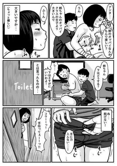 Ryouude ga Tsukaenaku nattara Otouto ga Choushi ni Noridashita! Zenpen