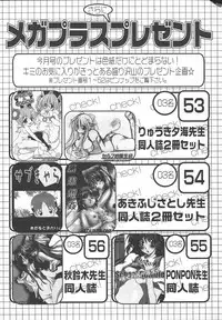 Comic MegaPlus Vol 13 [2004-11]