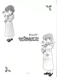 [Group NEKO (WOODY)] MAGIC GALS Select Memory (Various)