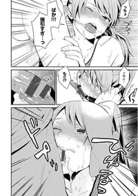 [Naito Loveca] Kimi ni Muchuu [Digital]