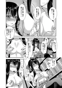 COMIC Grape Vol. 10 [Digital]