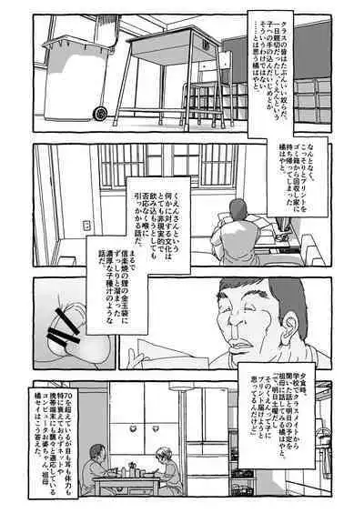 Deatte 4-Kounen De Gattai