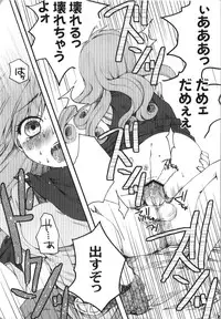 (C74) [URA-innosq (Arima Natsubon)] Jajauma Narashi (Dragon Quest IV)