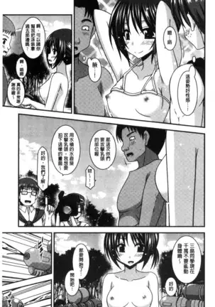 Roshutsu Shoujo Yuugi Mishima Hikaru no Seiheki Chu