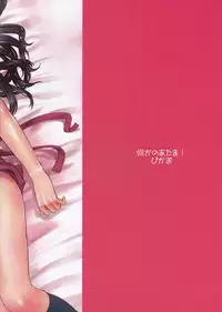 (C87) [Nanka no Atama! (Picao)] Onii-chan Onii-chan Onii-chan!!!