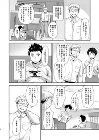 [withsoda (Kitaichi Naco)] Kekkon Kinenbi no Sugoshikata [Digital]