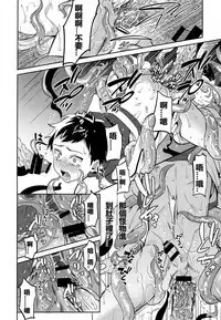 Jashin no Ikenie Ani Omoi no Otouto Hen