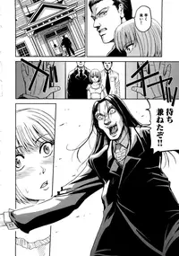 [Kaneyama Shin] Saint Kangoku Gakuen 2