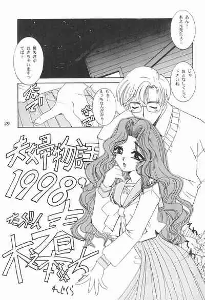 Card Captor Sakura Ganbaru!