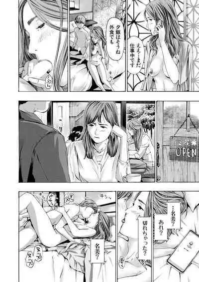 COMIC Mugen Tensei 2023-08