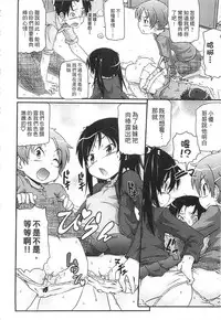 [Takanaga Kouhei] Tsugakuro | 通學 [Chinese]