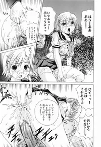 [Gekka Saeki] Seikan Dorei