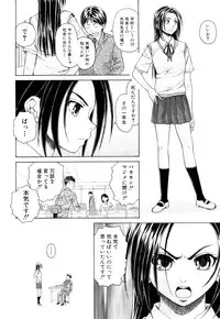 [Fuuga] Setsunai Omoi - Painful Feelings