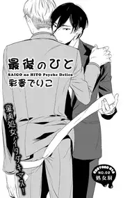 [Anthology] EROTORO R18 [Digital]