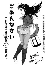 [Studio30NEKO (Fukunotsukuribe)] Mromantik? VII? [Digital]