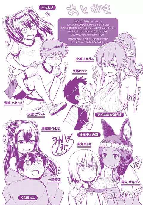 Sakusei Carnival - It's Carnival of sucks sperm!