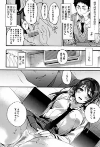 [Mizuyuki] Watashi no Zenbu Oshiete Ageru