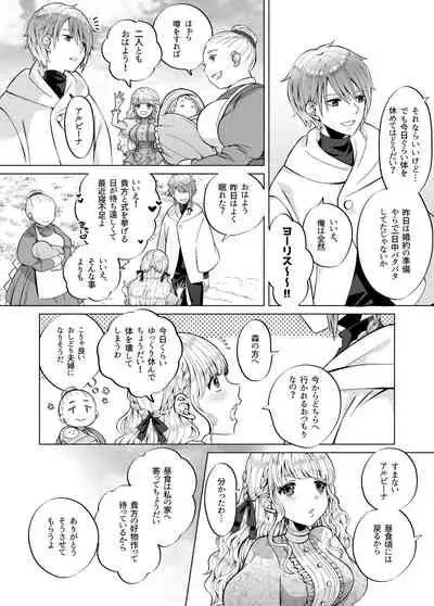 [Jam Natsu (Natsu Jam)] Nie no Mori II