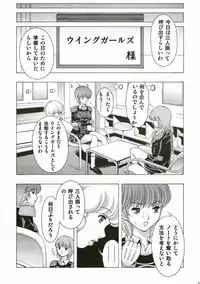 (C81) [Studio Wallaby (Seishinja)] Dream Girl (Wingman)