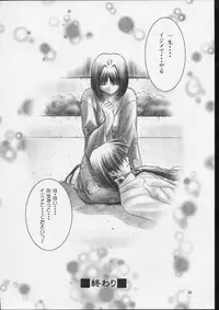 (C59) [OTOGIYA (Mizuki Haruto)] KOKKO AKO AJYO (Yakin Byoutou / Night Shift Nurses)