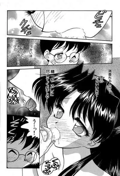 [Oota Minomushi] riria zero-one Vol.2